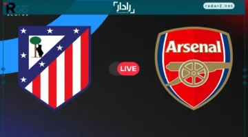 ديربي ناري.. متابعة فورية لمباراة أرسنال وأتلتيكو مدريد في دوري أبطال أوروبا